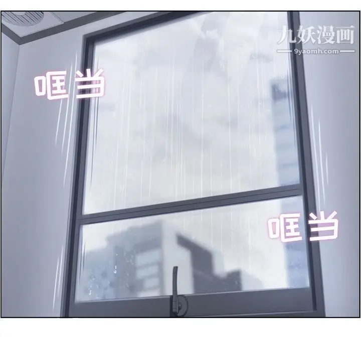 漫画《郑主任为何这样》第61话第33张图