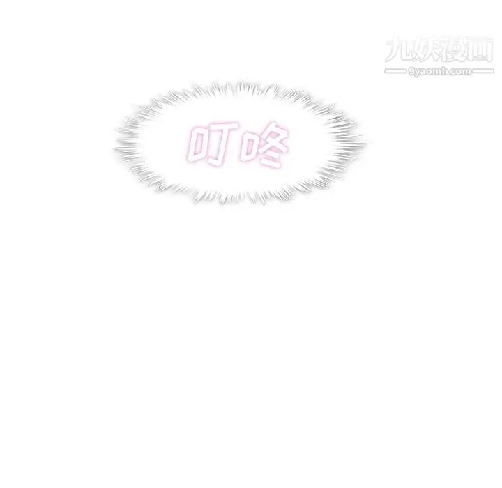 漫画《郑主任为何这样》第61话第39张图