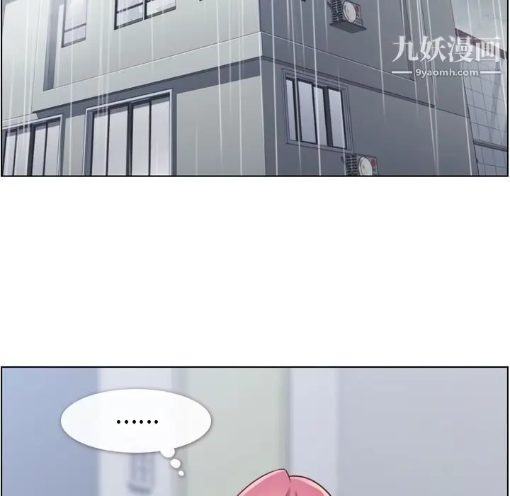 漫画《郑主任为何这样》第61话第51张图