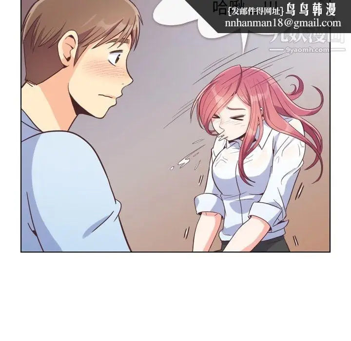 漫画《郑主任为何这样》第61话第56张图