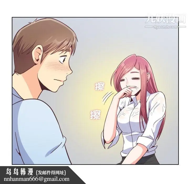 漫画《郑主任为何这样》第61话第57张图