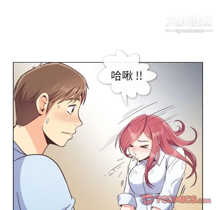 漫画《郑主任为何这样》第61话第58张图