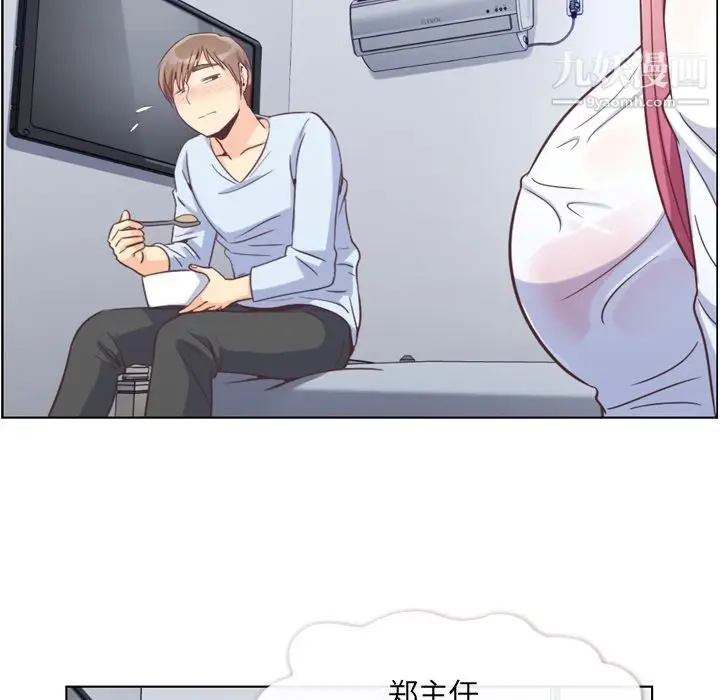 漫画《郑主任为何这样》第61话第61张图