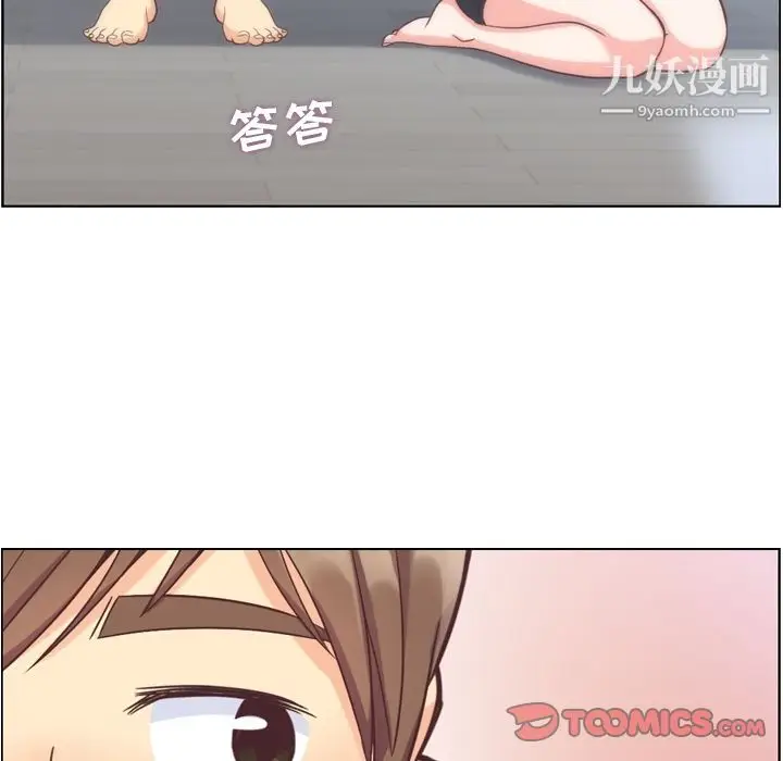 漫画《郑主任为何这样》第61话第66张图