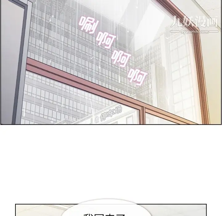 漫画《郑主任为何这样》第61话第7张图