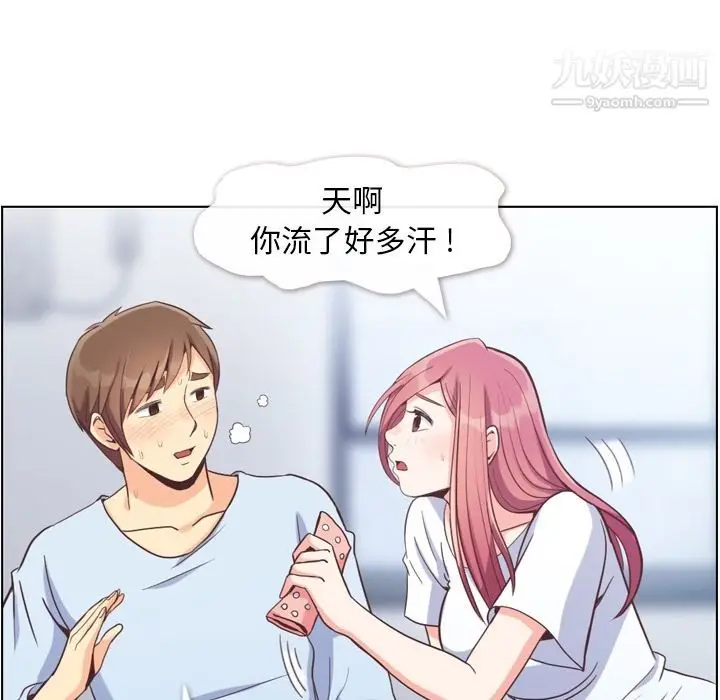 漫画《郑主任为何这样》第61话第77张图