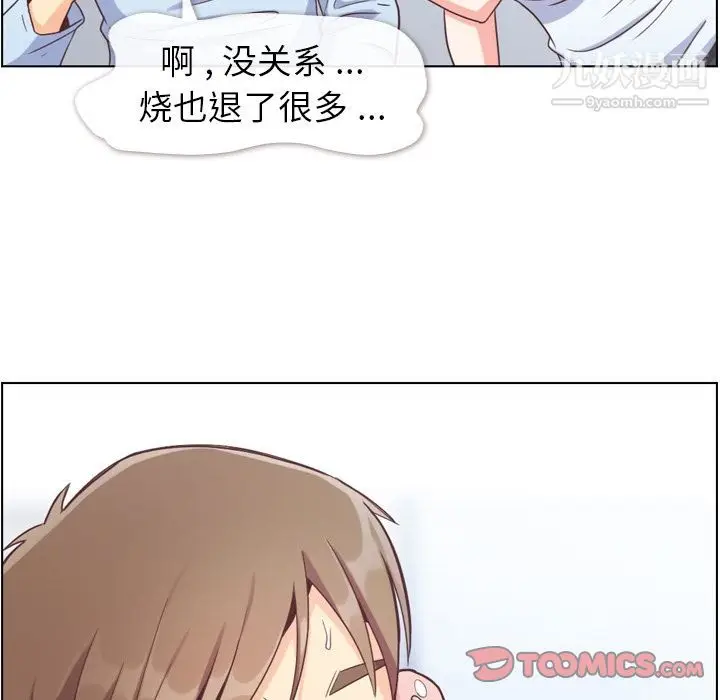 漫画《郑主任为何这样》第61话第78张图