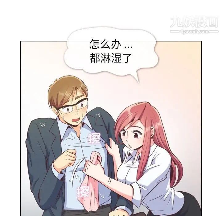 漫画《郑主任为何这样》第61话第9张图