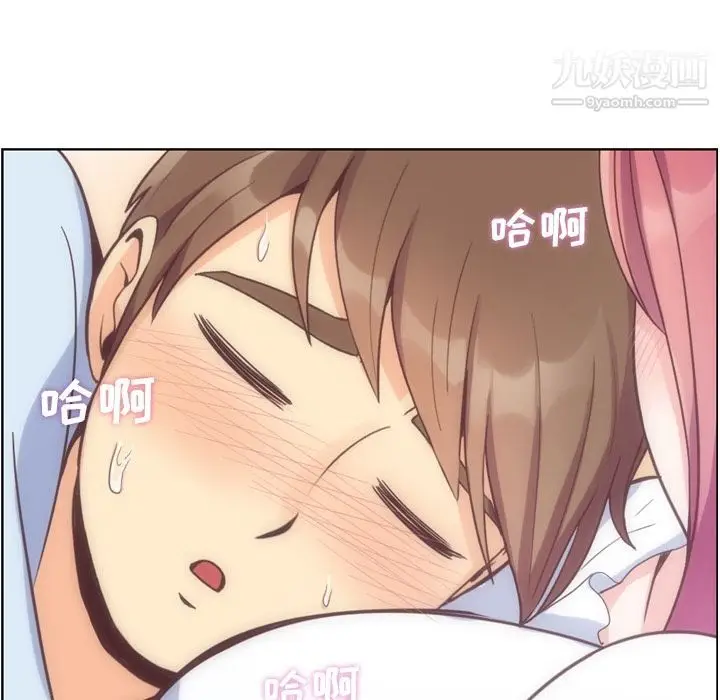 漫画《郑主任为何这样》第61话第92张图