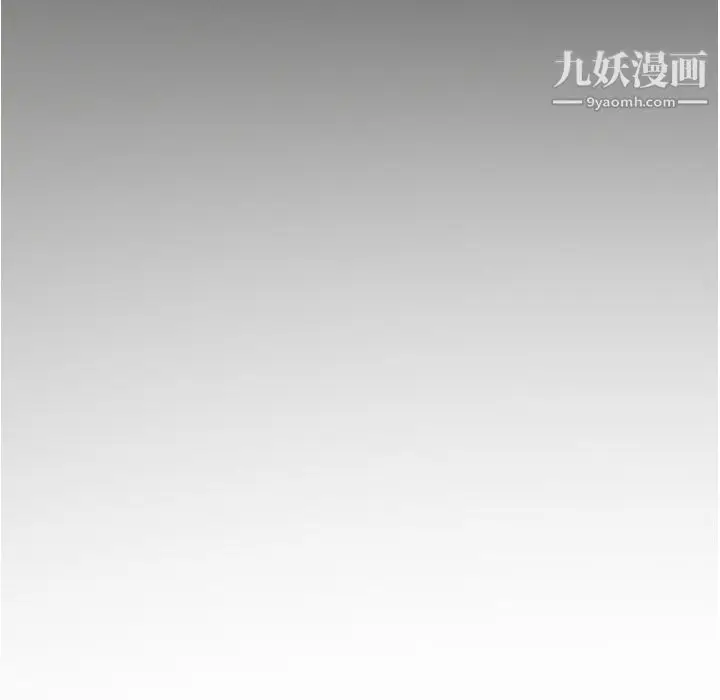 漫画《郑主任为何这样》第61话第97张图