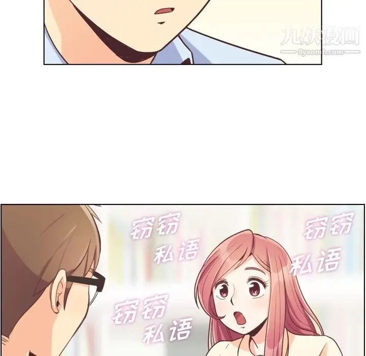 漫画《郑主任为何这样》第51话第10张图