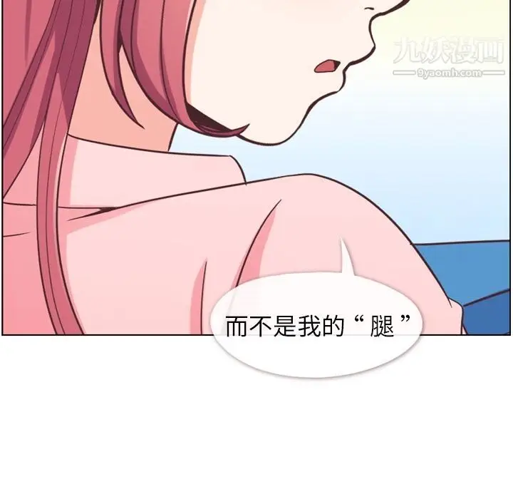 漫画《郑主任为何这样》第51话第100张图