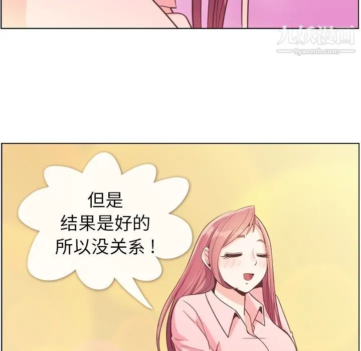 漫画《郑主任为何这样》第51话第104张图