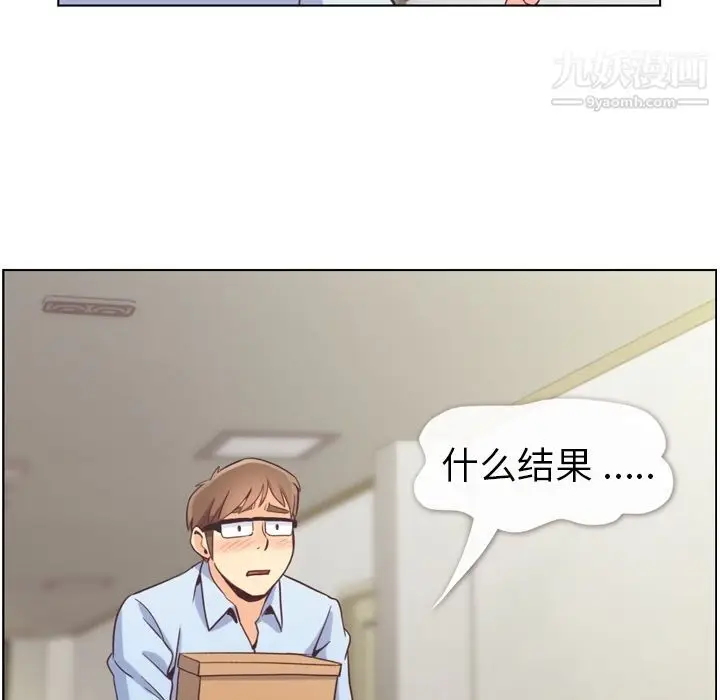 漫画《郑主任为何这样》第51话第107张图