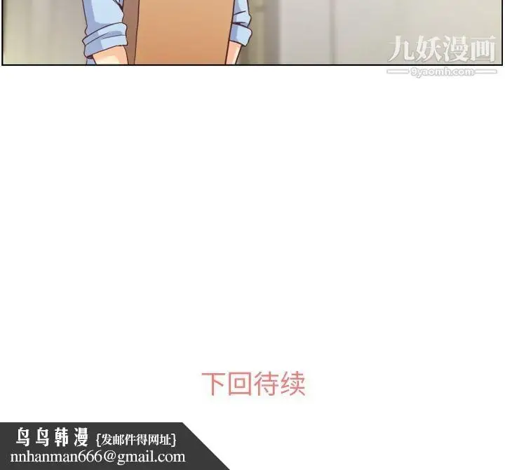 漫画《郑主任为何这样》第51话第108张图