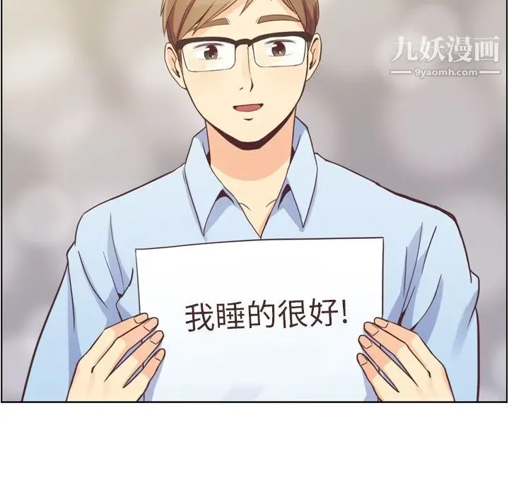 漫画《郑主任为何这样》第51话第18张图