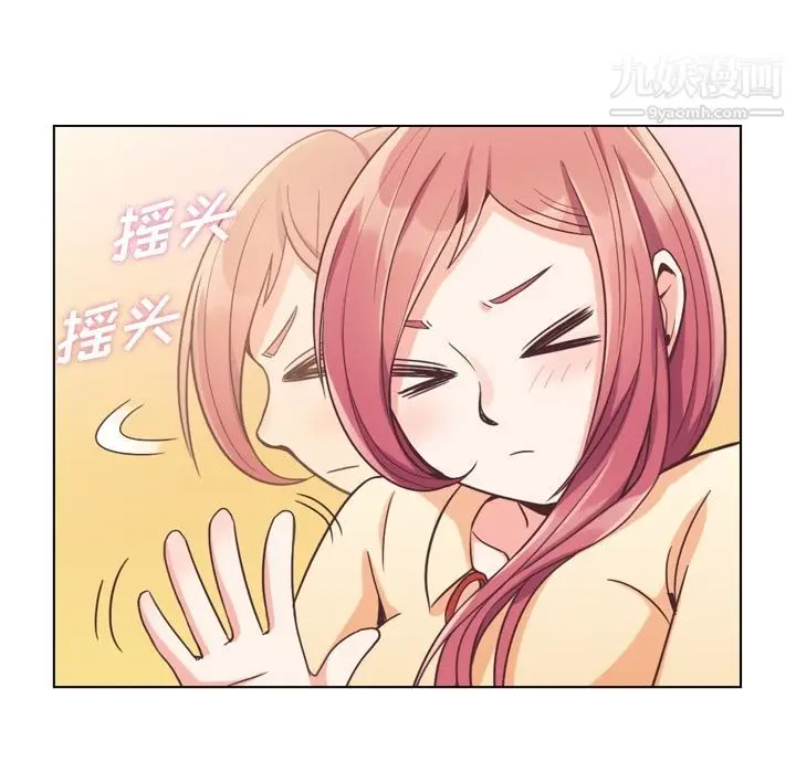 漫画《郑主任为何这样》第51话第19张图