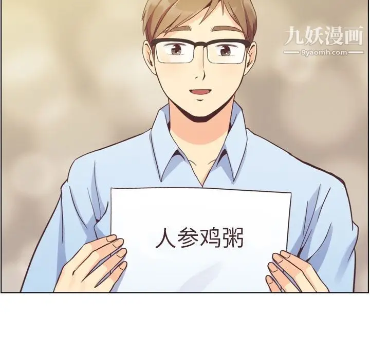 漫画《郑主任为何这样》第51话第24张图