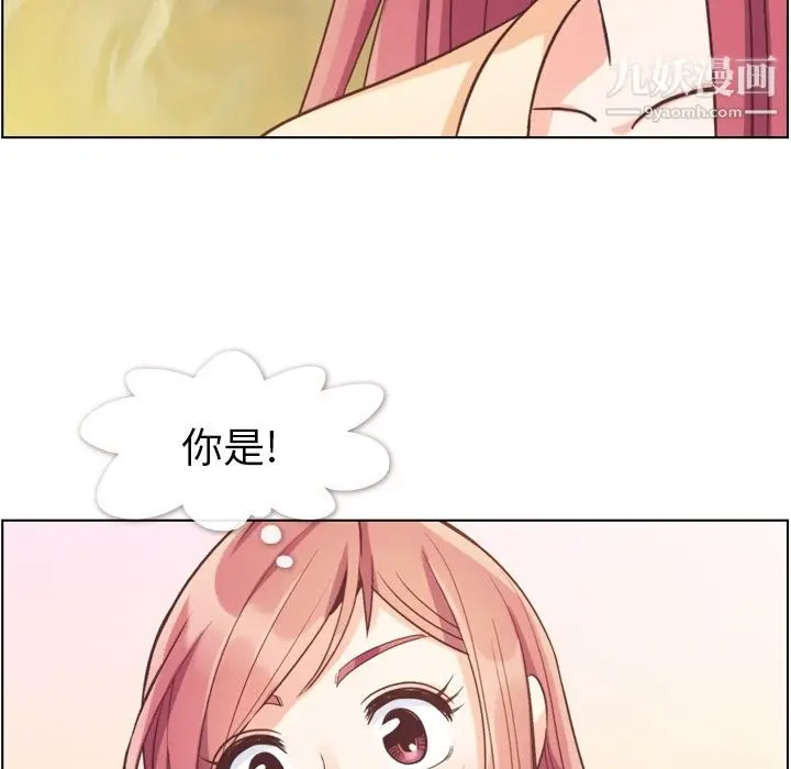 漫画《郑主任为何这样》第51话第28张图