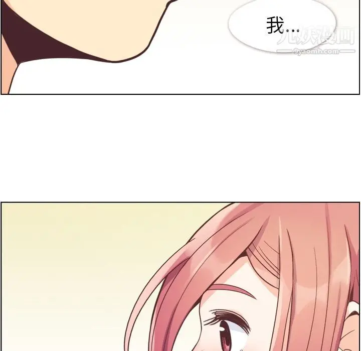 漫画《郑主任为何这样》第51话第38张图