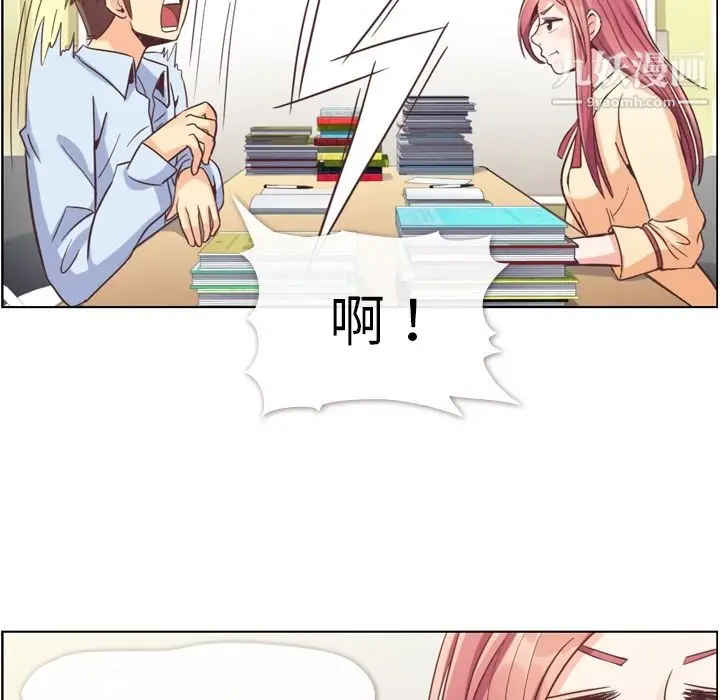 漫画《郑主任为何这样》第51话第46张图