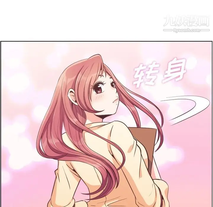 漫画《郑主任为何这样》第51话第49张图