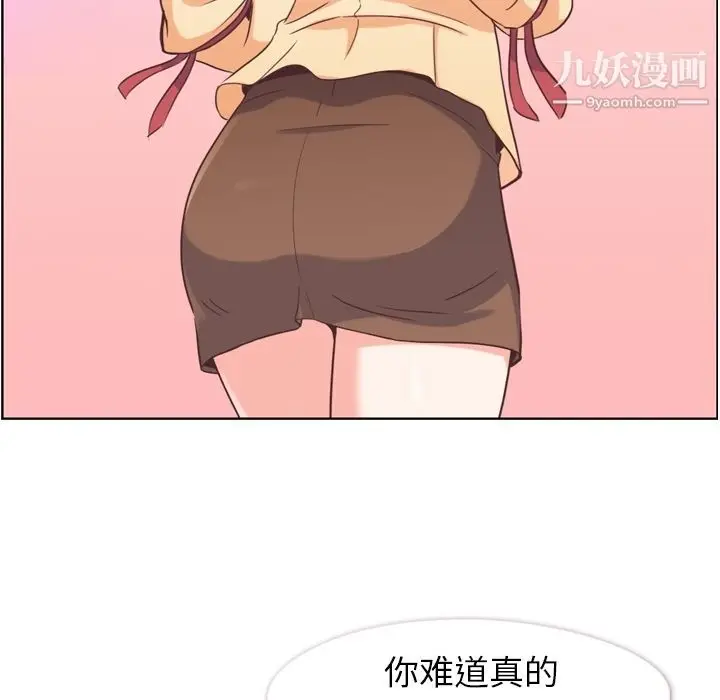 漫画《郑主任为何这样》第51话第50张图