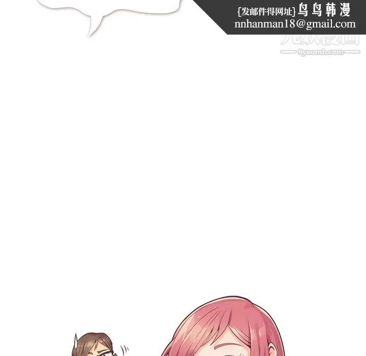 漫画《郑主任为何这样》第51话第55张图