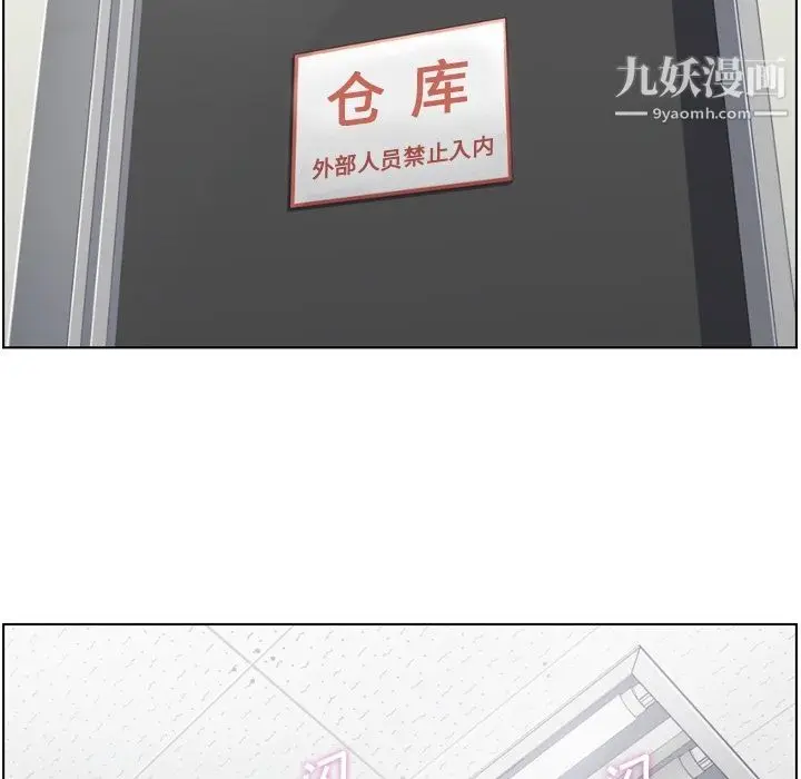 漫画《郑主任为何这样》第51话第59张图