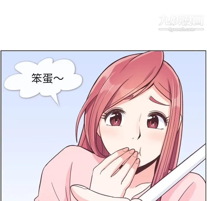 漫画《郑主任为何这样》第51话第67张图
