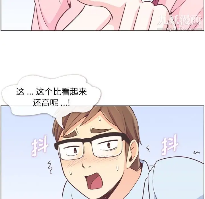 漫画《郑主任为何这样》第51话第68张图