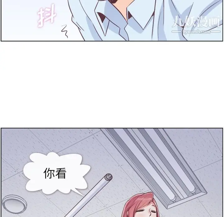 漫画《郑主任为何这样》第51话第69张图