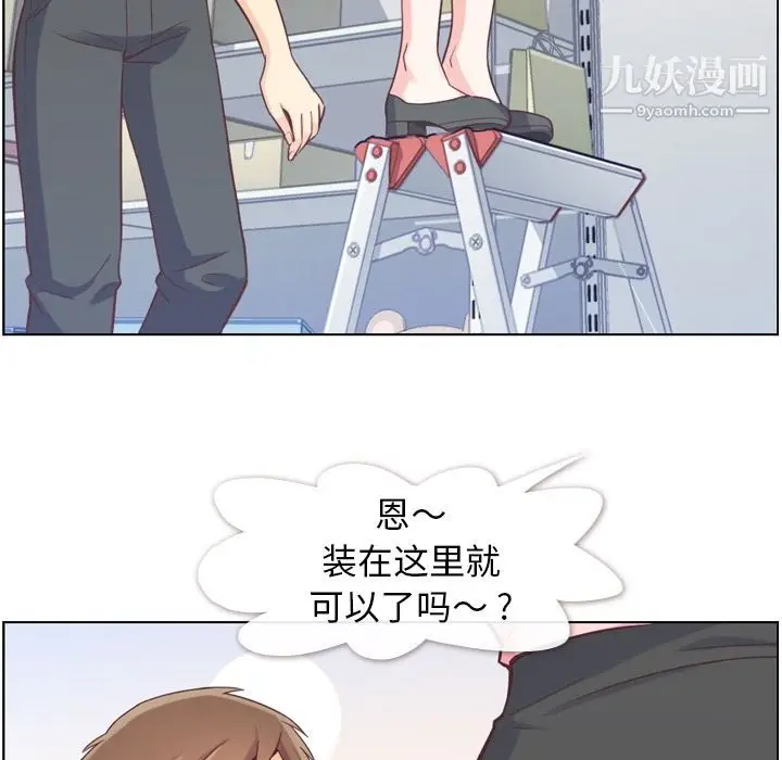 漫画《郑主任为何这样》第51话第71张图