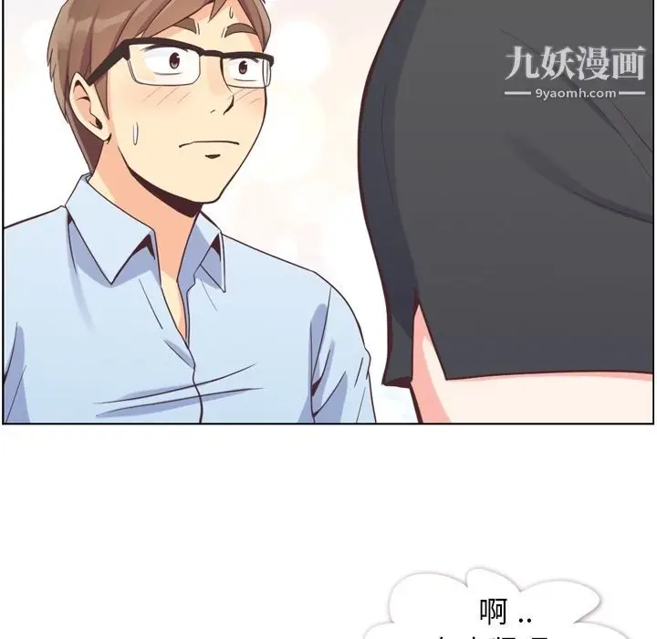 漫画《郑主任为何这样》第51话第72张图