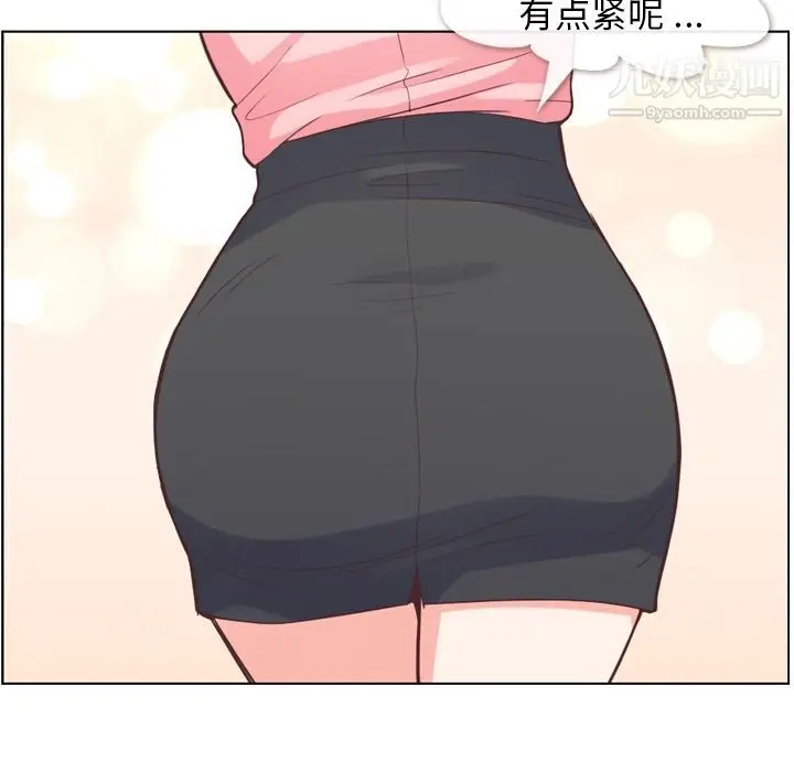漫画《郑主任为何这样》第51话第73张图