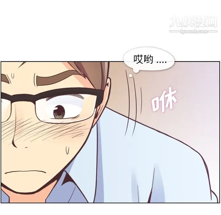 漫画《郑主任为何这样》第51话第74张图