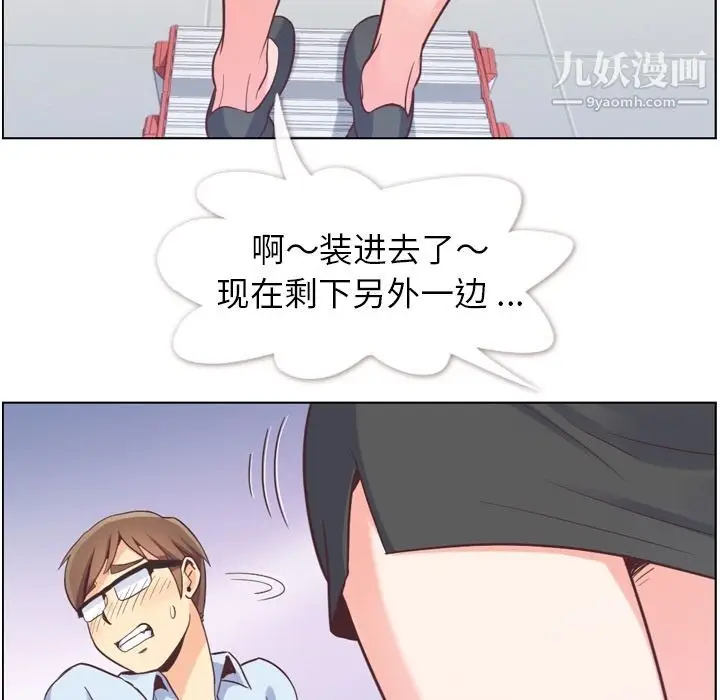 漫画《郑主任为何这样》第51话第76张图