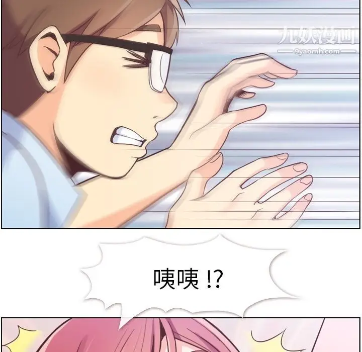 漫画《郑主任为何这样》第51话第82张图