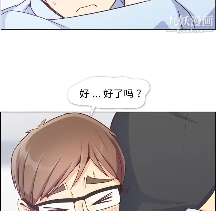 漫画《郑主任为何这样》第51话第88张图