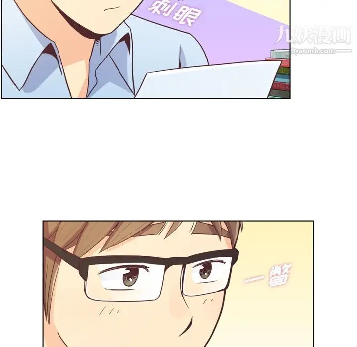 漫画《郑主任为何这样》第51话第9张图