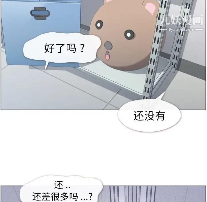 漫画《郑主任为何这样》第51话第92张图