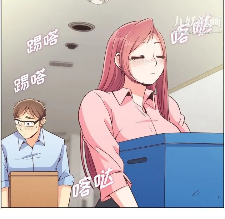 漫画《郑主任为何这样》第51话第97张图