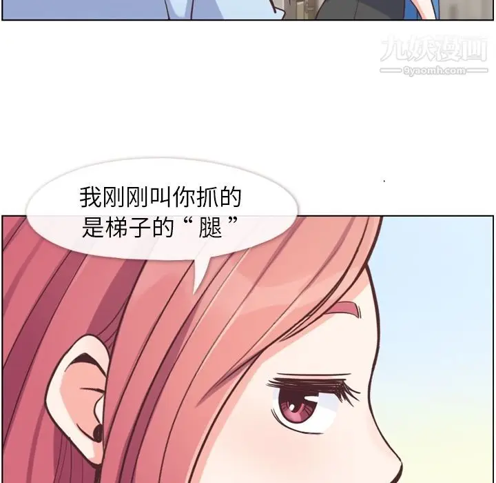 漫画《郑主任为何这样》第51话第99张图