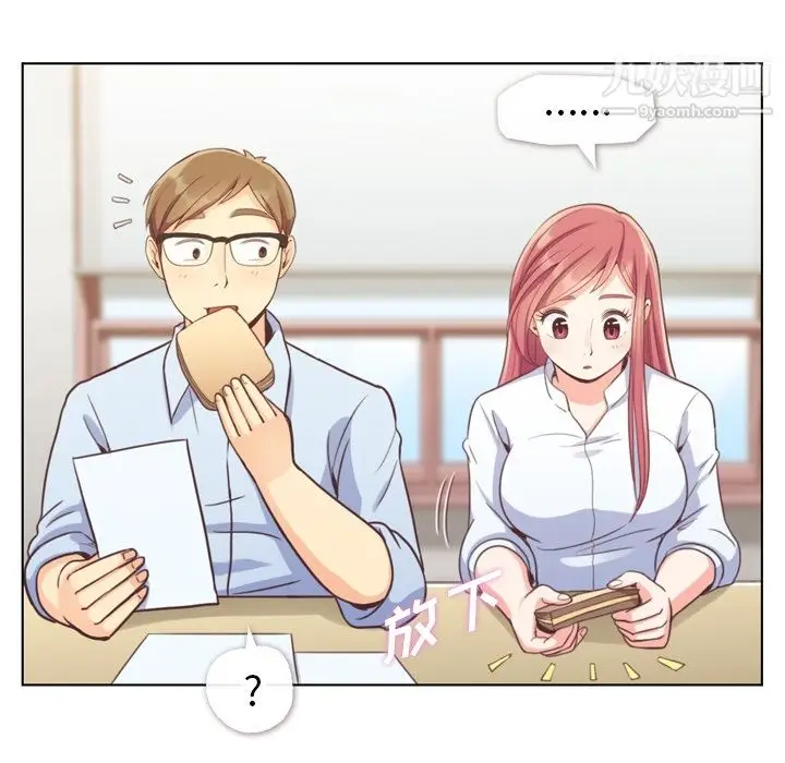 漫画《郑主任为何这样》第43话第12张图