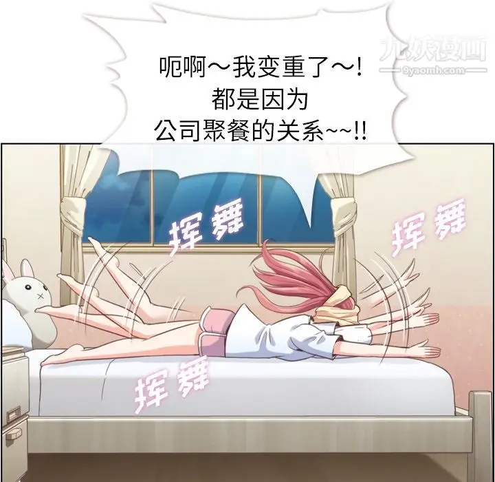 漫画《郑主任为何这样》第43话第18张图