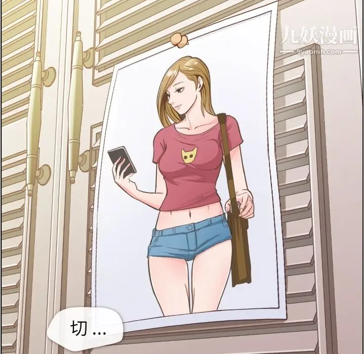 漫画《郑主任为何这样》第43话第22张图