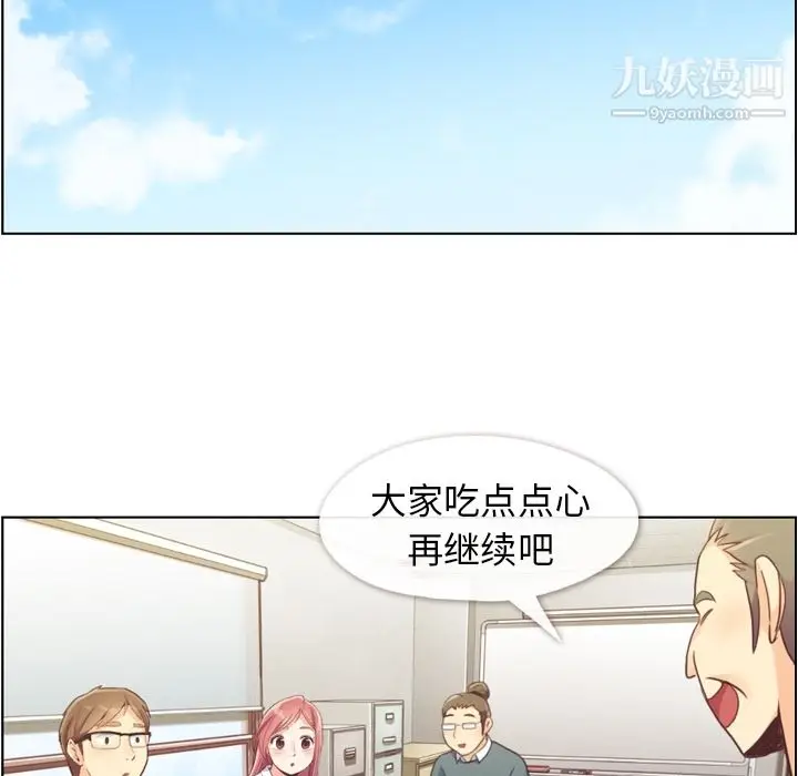 漫画《郑主任为何这样》第43话第25张图