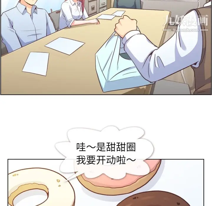 漫画《郑主任为何这样》第43话第26张图