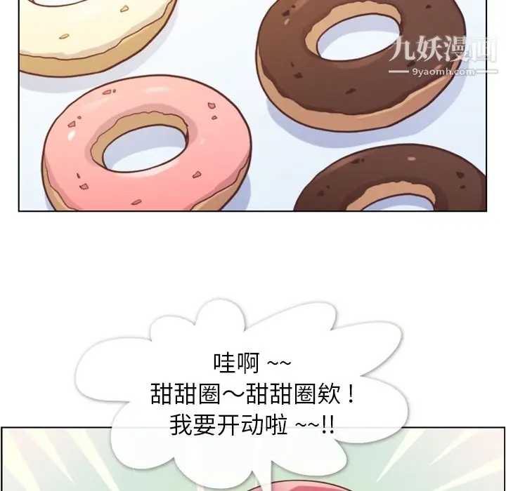 漫画《郑主任为何这样》第43话第27张图
