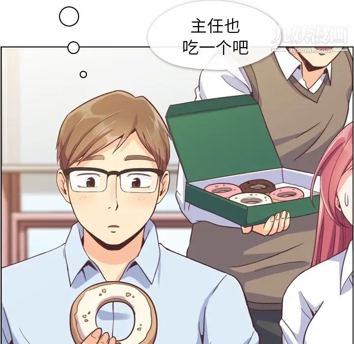 漫画《郑主任为何这样》第43话第29张图